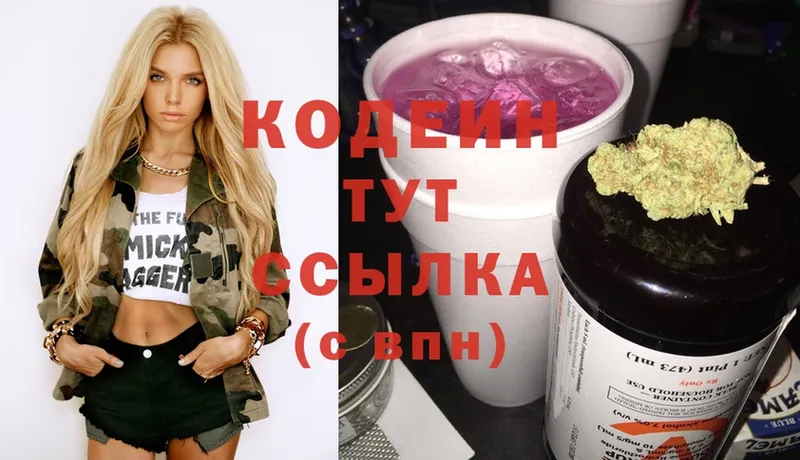 hydra зеркало  Краснозаводск  Codein Purple Drank  как найти  